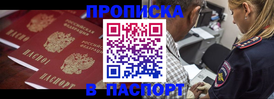 временная регистрация недорого в Нижнеудинске