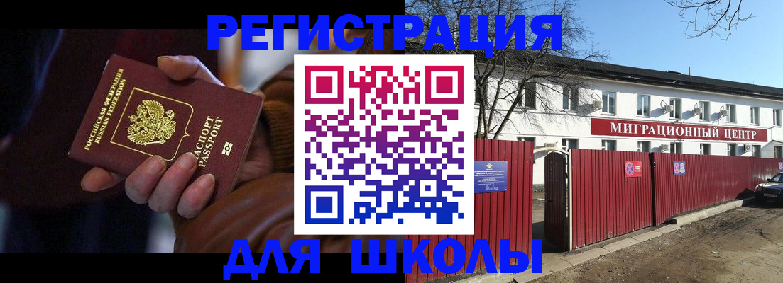 миграционный учет в Нижнеудинске